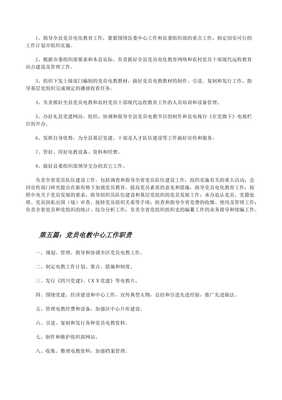 電教中心核心職責 計算機輔助設備修理與管理