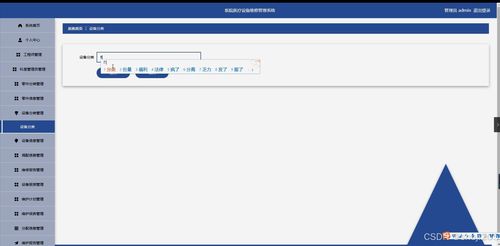 python flask計(jì)算機(jī)畢業(yè)設(shè)計(jì)醫(yī)院醫(yī)療設(shè)備維修管理系統(tǒng) 程序 開(kāi)題 論文