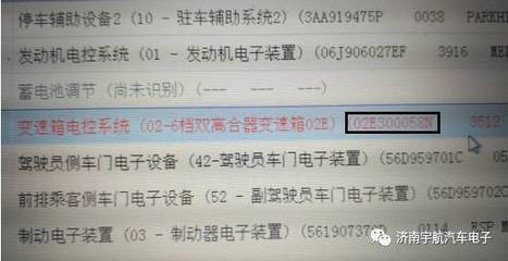 大眾02E變速箱電腦克隆實(shí)戰(zhàn) 計(jì)算機(jī)輔助設(shè)備在精準(zhǔn)維修中的應(yīng)用